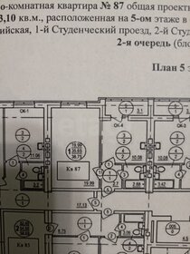 45 м², 1-комнатная квартира 3 800 000 ₽ - изображение 48