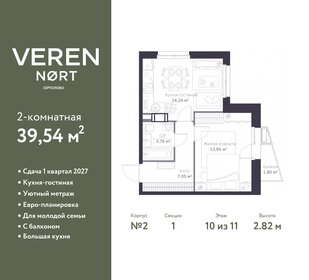 Квартира 39,5 м², 2-комнатная - изображение 1