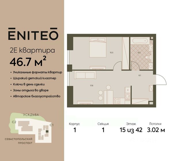 46,7 м², 2-комнатная квартира 27 062 650 ₽ - изображение 1