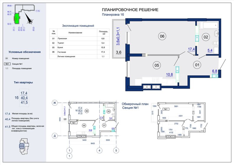 41,5 м², 1-комнатная квартира 4 068 000 ₽ - изображение 1