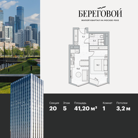 Квартира 41,2 м², 1-комнатная - изображение 1