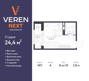 24 м², квартира-студия 6 100 000 ₽ - изображение 64
