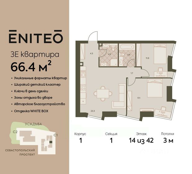 66,4 м², 3-комнатная квартира 35 922 400 ₽ - изображение 1