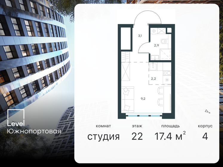 17,4 м², квартира-студия 10 090 653 ₽ - изображение 24