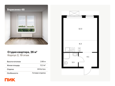 Квартира 26 м², студия - изображение 1