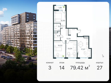 Квартира 79,4 м², 3-комнатная - изображение 1