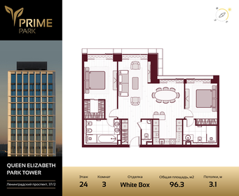 Квартира 96,3 м², 3-комнатная - изображение 1