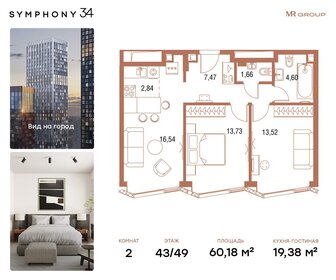 Квартира 60,2 м², 2-комнатная - изображение 1