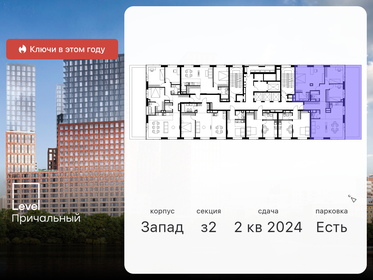 105 м², 3-комнатная квартира 95 000 000 ₽ - изображение 72