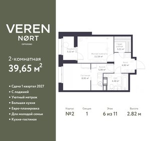 Квартира 39,7 м², 2-комнатная - изображение 1