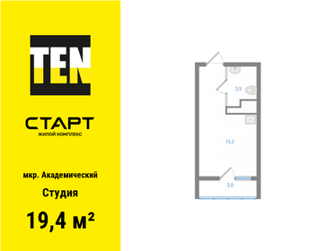 Квартира 19,4 м², студия - изображение 1