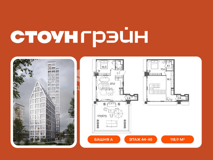 76,7 м², 2-комнатная квартира 80 065 488 ₽ - изображение 20