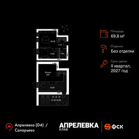 Квартира 69,8 м², 3-комнатная - изображение 1
