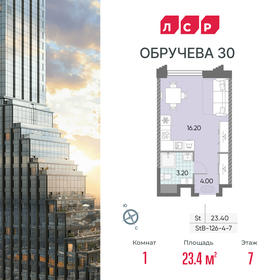 Квартира 23,4 м², студия - изображение 1