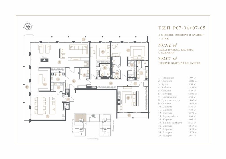 292 м², 5-комнатная квартира 793 035 968 ₽ - изображение 19