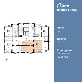 54,4 м², 2-комнатная квартира 9 300 000 ₽ - изображение 162