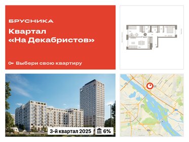 65 м², 2-комнатная квартира 13 000 000 ₽ - изображение 74