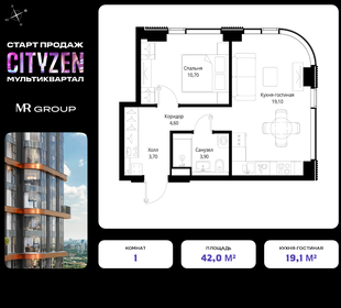 Квартира 42 м², 1-комнатная - изображение 1