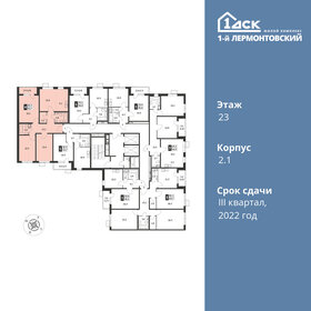 Купить трехкомнатную квартиру в новостройке в ЖК «ЛУЧИ» в Москве и МО - изображение 42