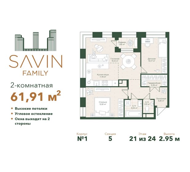 61,9 м², 2-комнатная квартира 17 791 140 ₽ - изображение 32
