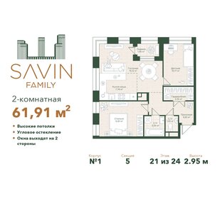 60 м², 2-комнатная квартира 13 590 000 ₽ - изображение 73