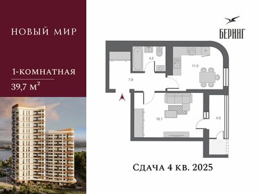 33,9 м², квартира-студия 7 050 000 ₽ - изображение 24