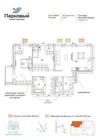 Квартира 108 м², 4-комнатная - изображение 2