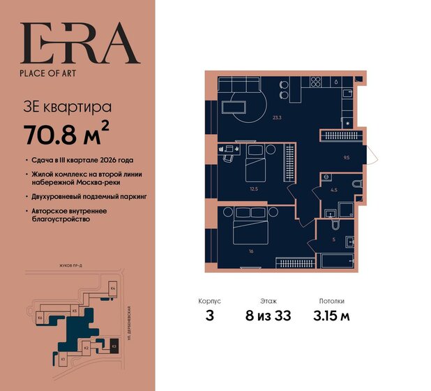 70,8 м², 3-комнатная квартира 33 495 480 ₽ - изображение 1