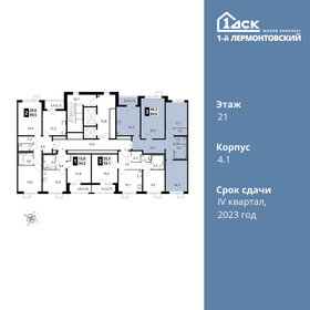 Купить квартиру дешёвую в ЖК «Мелодия» в Ставрополе - изображение 22