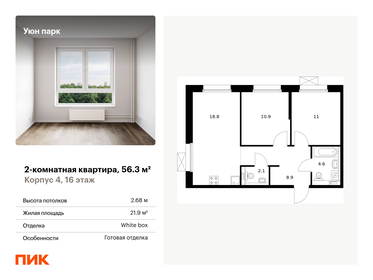 53 м², 2-комнатная квартира 11 399 000 ₽ - изображение 128