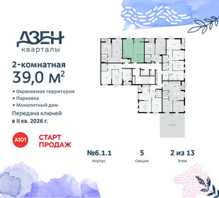 Квартира 39 м², 2-комнатная - изображение 2