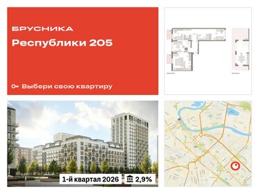 225,4 м², 5-комнатная квартира 23 000 000 ₽ - изображение 99