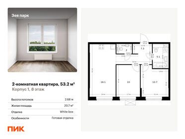 52 м², 2-комнатная квартира 6 500 000 ₽ - изображение 75