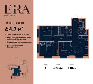 Купить квартиру в панельном доме у станции Язовая в Перми - изображение 16