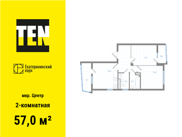 Квартира 57 м², 2-комнатная - изображение 1