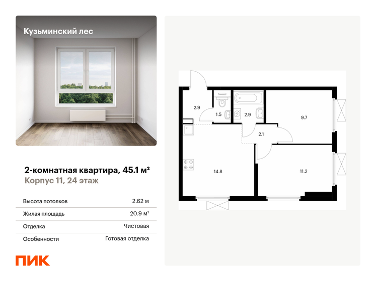 45,1 м², 2-комнатная квартира 10 836 131 ₽ - изображение 44