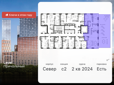 105 м², 3-комнатная квартира 95 000 000 ₽ - изображение 114