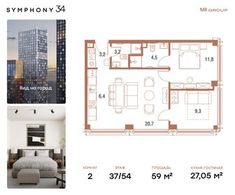 Квартира 59 м², 2-комнатная - изображение 1