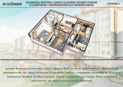 60,9 м², 3-комнатная квартира 5 518 000 ₽ - изображение 2