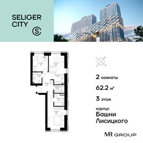 Квартира 62,3 м², 2-комнатная - изображение 1