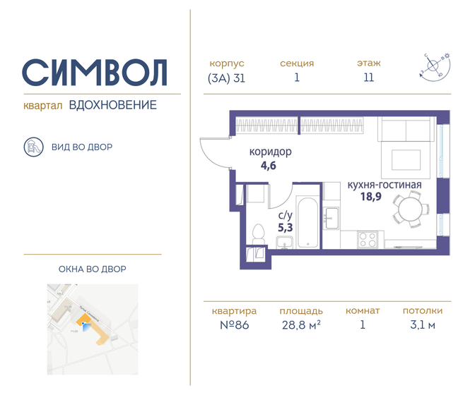 28,8 м², 1-комнатная квартира 16 519 680 ₽ - изображение 1