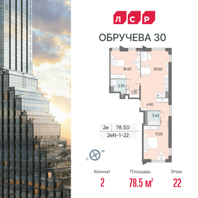 125 м², 4-комнатная квартира 55 500 000 ₽ - изображение 120