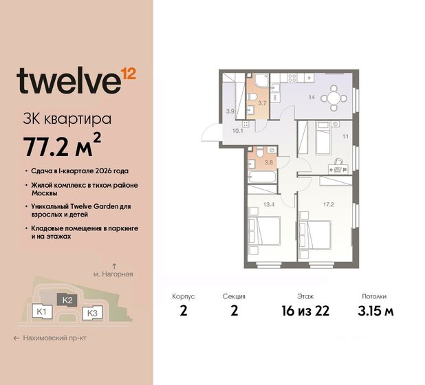 77,2 м², 3-комнатная квартира 30 694 720 ₽ - изображение 1