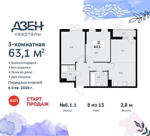 Квартира 63,1 м², 3-комнатная - изображение 1