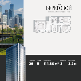 Квартира 114,8 м², 3-комнатная - изображение 1