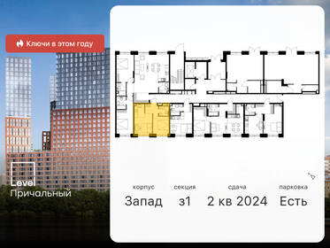 44 м², 2-комнатная квартира 27 600 000 ₽ - изображение 147