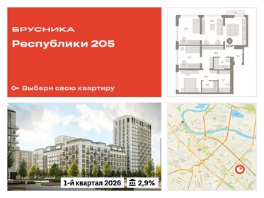 99,2 м², 3-комнатная квартира 11 960 000 ₽ - изображение 25