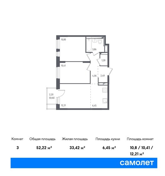 52,2 м², 2-комнатная квартира 11 257 359 ₽ - изображение 1