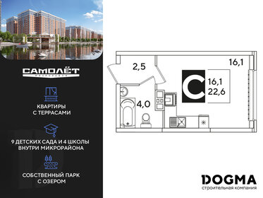 25 м², квартира-студия 3 282 800 ₽ - изображение 10