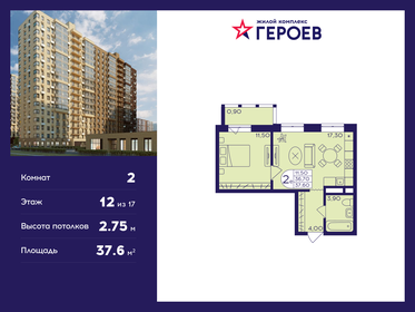 Квартира 37,6 м², 2-комнатная - изображение 1